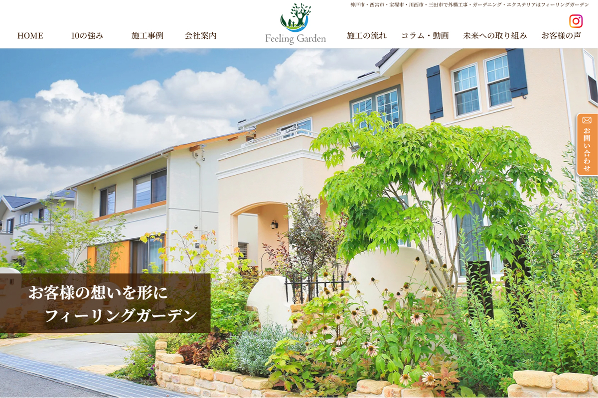 坂林盛樹園様のホームページ