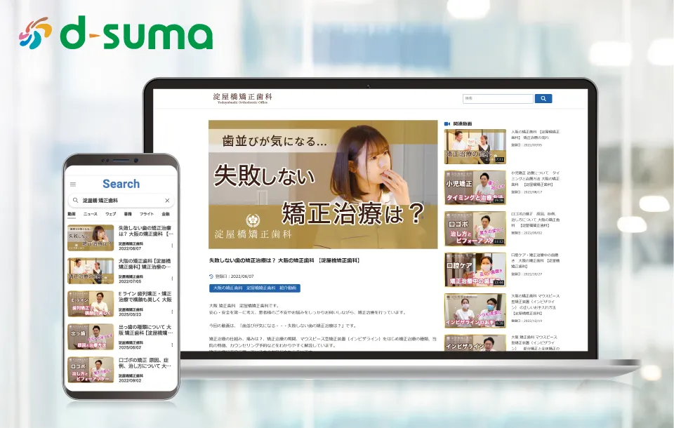 動画配信システム エクシー株式会社