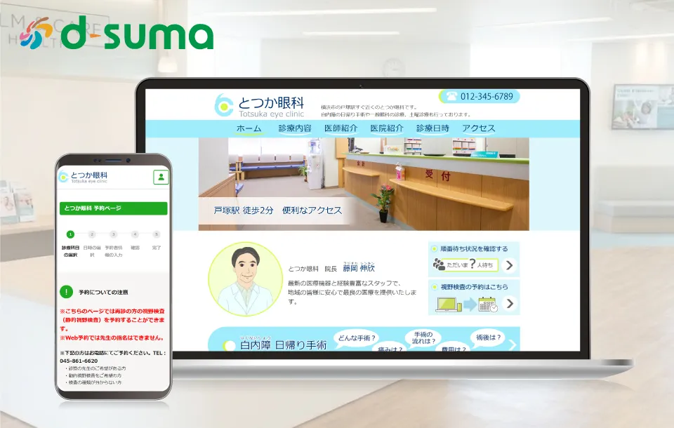 予約システム エクシー株式会社