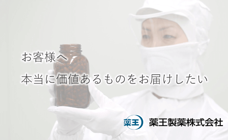 奈良県 製薬会社 プロモーション動画 映像制作実績 エクシー株式会社