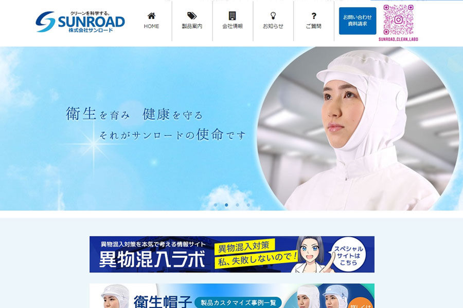 奈良県　異物混入対策製品 製造・販売 ホームページ制作実績 エクシー株式会社